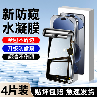 适用小米Civi5pro手机膜全包边超清civi5pro防窥膜全屏全覆盖曲面软膜Xiaomi钢化水凝膜保护防偷窥抗蓝光虎牙
