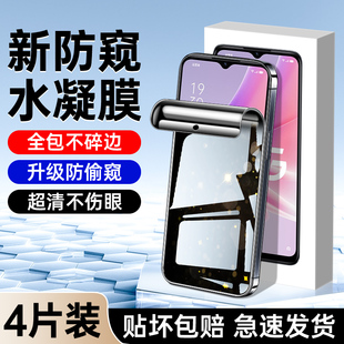 适用oppoa57手机膜5G防摔防爆a57防窥膜高清抗蓝光屏保oppoa57钢化水凝膜全屏全覆盖防指纹a57全包防偷窥保护