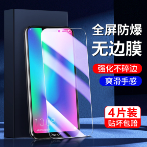 适用荣耀畅玩8钢化膜抗蓝光玻璃保护honor畅玩8a手机膜新款无白边屏保畅玩8c刚化膜高清护眼KSA-AL00全屏覆盖
