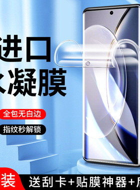 适用vivox90水凝膜全屏覆盖抗蓝光x90pro手机膜曲面防指纹纳米x90s钢化膜高清防摔全胶x90pro+软膜全包边保护