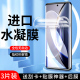幻影马适用vivox90水凝膜全屏覆盖抗蓝光x90pro手机膜曲面防指纹纳米x90s钢化膜高清防摔全胶x90pro 软膜保护