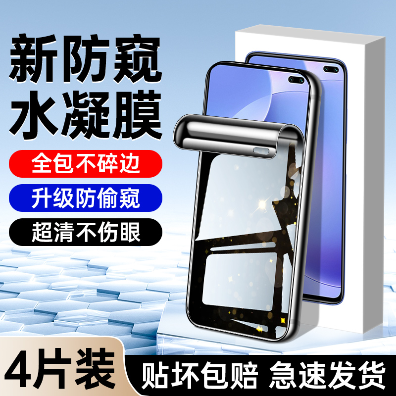 适用红米k30系列防窥膜升级防窥