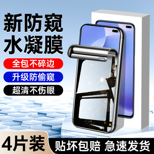 幻影马适用红米k30手机膜