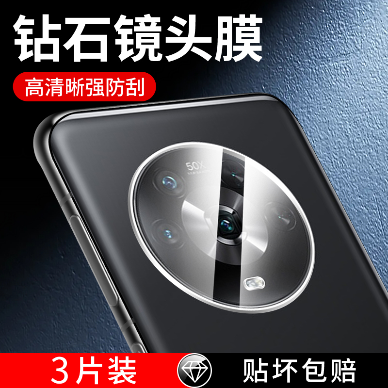 适用荣耀magic4镜头膜超清高透