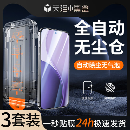 适用opporeno14无尘仓秒贴膜