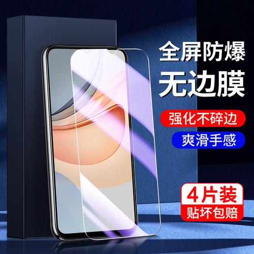 适用vivoy31s系列钢化膜满屏覆盖