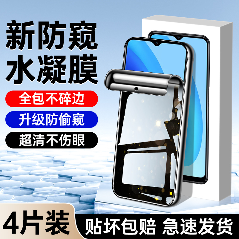 适用oppoa56钢化水凝膜升级防窥