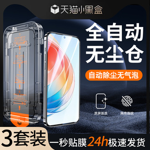 AN00防窥新款 适用荣耀x40i钢化膜无尘仓保护x40gt手机膜全屏覆盖防尘盒屏保x40gt竞速版 贴膜神器除尘玻璃DIO