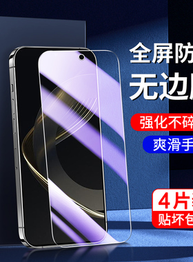 适用华为nova11钢化膜高清抗摔玻璃nova11se手机贴膜护眼防爆无白边hinova11刚化膜全屏覆盖保护huawei抗蓝光