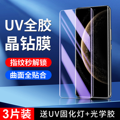 适用mate70pro晶钻膜秒解指纹