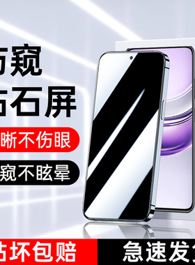 适用RealmeV70防窥膜保护防指纹高清无白边真我v70s钢化膜全屏全覆盖防窥屏抗蓝光Realme手机膜防偷窥全包边