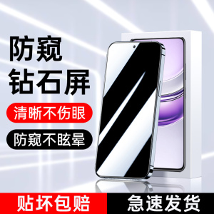 适用RealmeV70防窥膜保护防指纹高清无白边真我v70s钢化膜全屏全覆盖防窥屏抗蓝光Realme手机膜防偷窥全包边