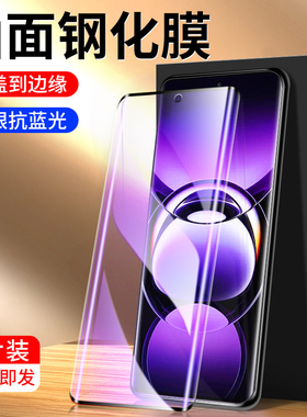 适用oppofindx7钢化膜高清全屏覆盖保护防爆findx7ultra手机膜曲面护眼全包边防指纹find x7水凝膜抗蓝光新款