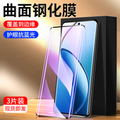 幻影马适用真我12pro钢化膜至尊版 手机膜抗蓝光保护oppo水凝膜全屏覆盖12x防爆玻璃 曲面全包高清realme12pro
