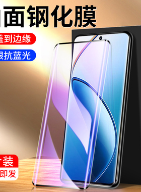 适用真我12pro钢化膜至尊版曲面全包边高清realme12pro+手机膜抗蓝光保护oppo水凝膜全屏覆盖12x新款防爆玻璃