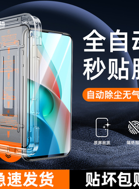 适用红米note9钢化膜5G防摔防爆全覆盖note9pro手机膜无尘仓新款玻璃防尘盒note9贴膜神器4g全屏覆盖小米防窥