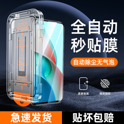 适用红米note9钢化膜5G防摔防爆全覆盖note9pro手机膜无尘仓新款玻璃防尘盒note9贴膜神器4g全屏覆盖小米防窥