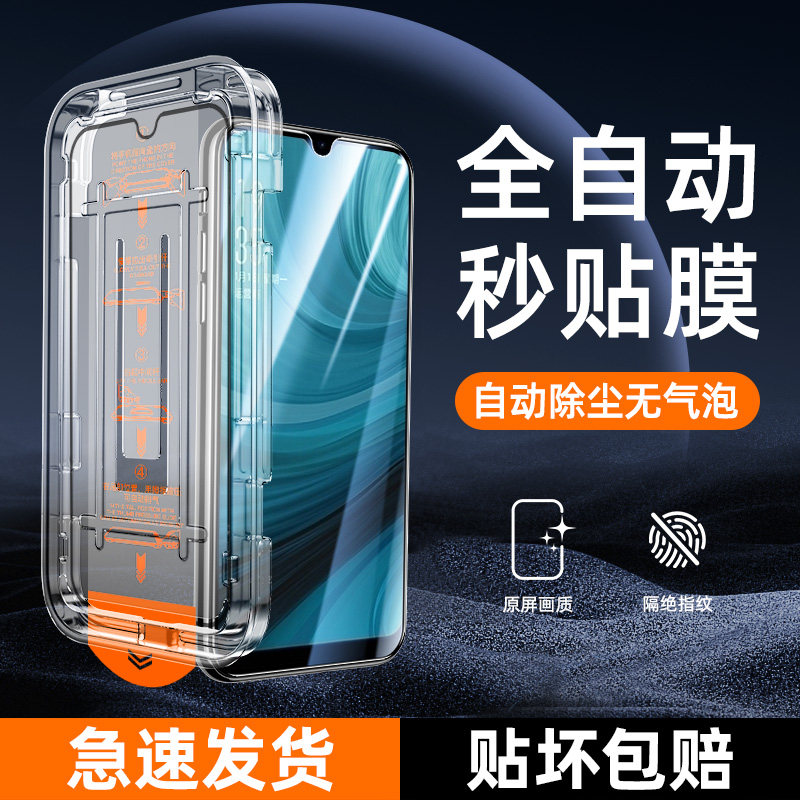 适用于oppoa7秒贴膜一盖秒贴