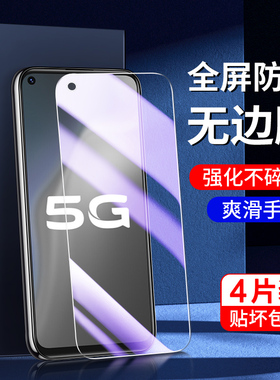适用vivoy70s钢化膜全屏覆盖高清玻璃防指纹屏保y70s手机膜5G防摔防爆新款护眼V2002A刚化膜抗蓝光保护无白边
