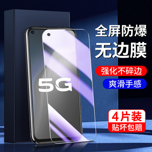 适用vivoy70s钢化膜满屏覆盖