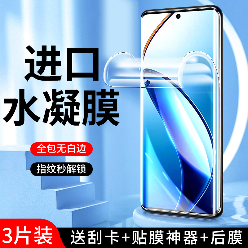 适用真我12pro水凝膜曲面贴合