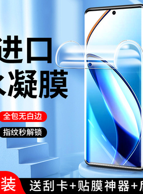 适用真我12pro水凝膜全屏全覆盖至尊版高清realme12pro+手机膜曲面抗蓝光oppo钢化膜12/x全胶无白边全包边por
