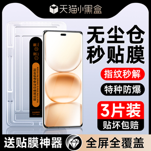 适用荣耀Power钢化膜贴膜神器全屏覆盖保护power手机膜曲面秒贴盒抗蓝光玻璃Honor水凝膜防指纹屏保高清防摔