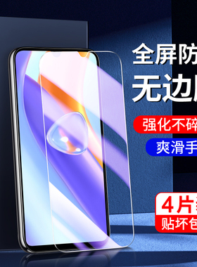适用荣耀play5钢化膜5G抗蓝光全包边play5t/活力版手机膜新款play5t/pro防窥膜全屏全覆盖HJC-AN90防指纹保护