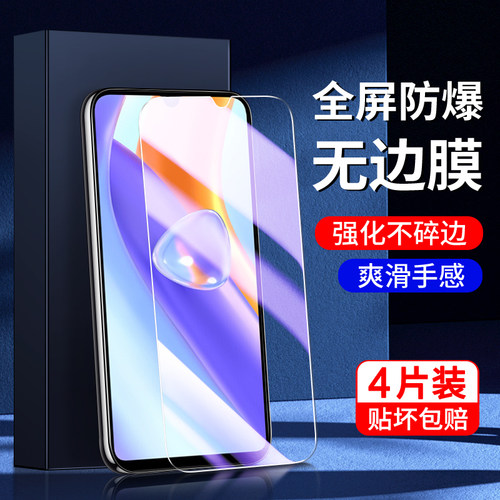 适用荣耀play5钢化膜满屏覆盖