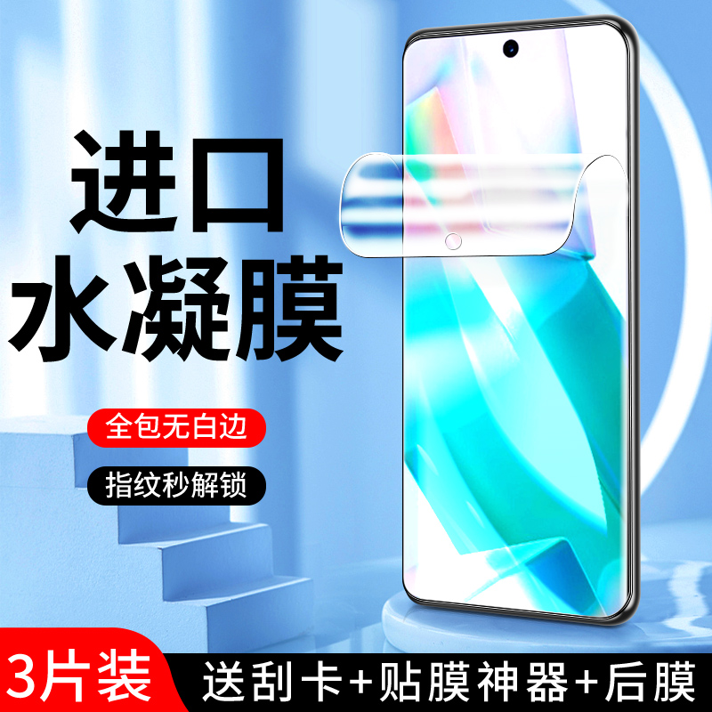 适用vivot1水凝膜曲面贴合