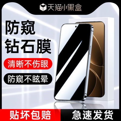 适用红米k80系列防窥钢化膜