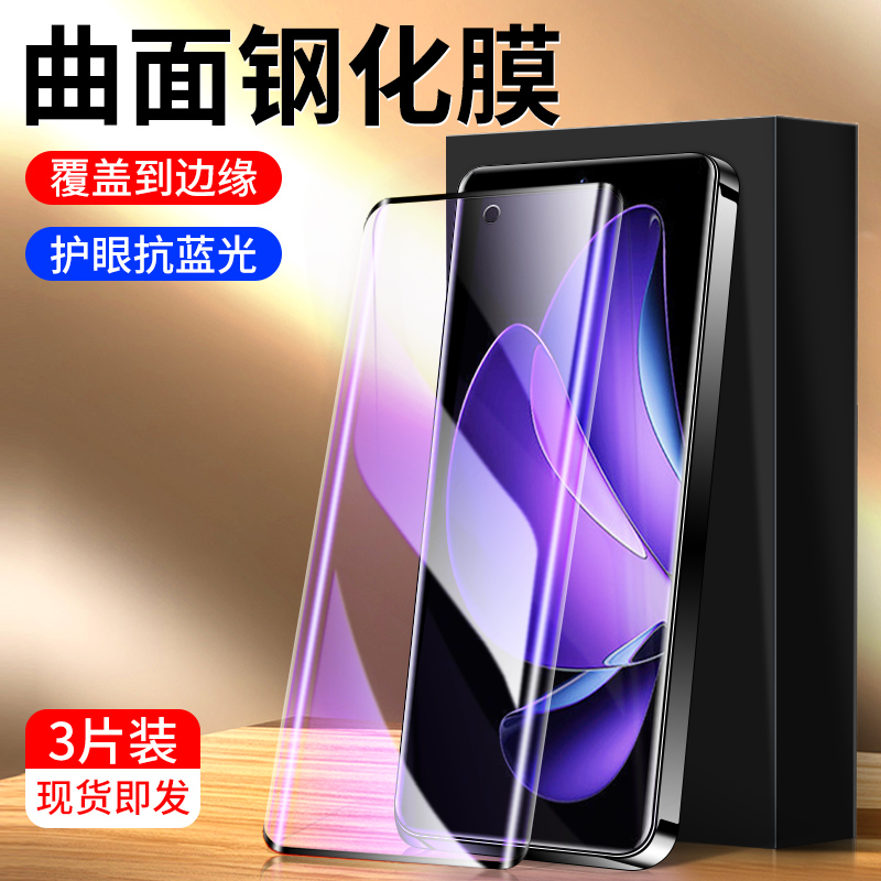 适用reno13pro钢化膜曲面覆盖