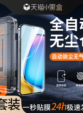 适用vivoy200gt钢化膜全屏覆盖玻璃保护防摔防爆y200i手机膜除尘防窥新款全覆盖y200t贴膜神器无尘仓高清防尘