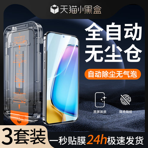 幻影马适用vivoy200gt钢化膜