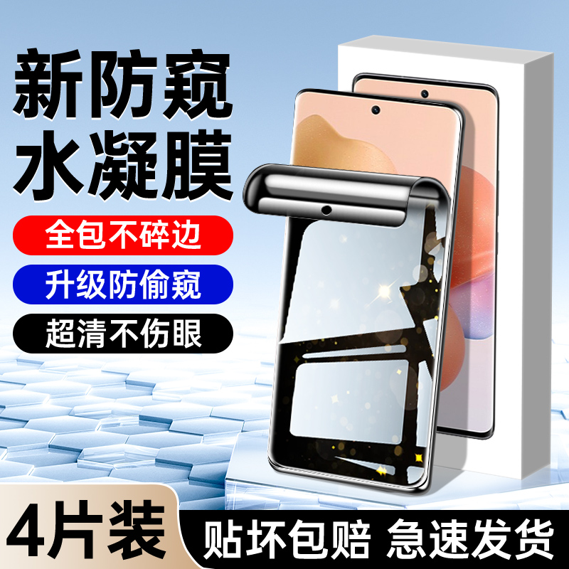 适用小米civi钢化水凝膜升级防窥