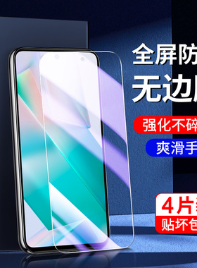 适用vivot1钢化膜5G抗指纹高清t1x手机膜新款全屏覆盖玻璃VIVOt1刚化膜无白边t1x抗蓝光保护V2115A全包边屏保