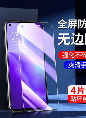 适用opporeno5钢化膜5G全包边防摔保护reno5k手机贴膜抗蓝光玻璃reno5刚化膜全屏覆盖高清PEGM00无白边防指纹