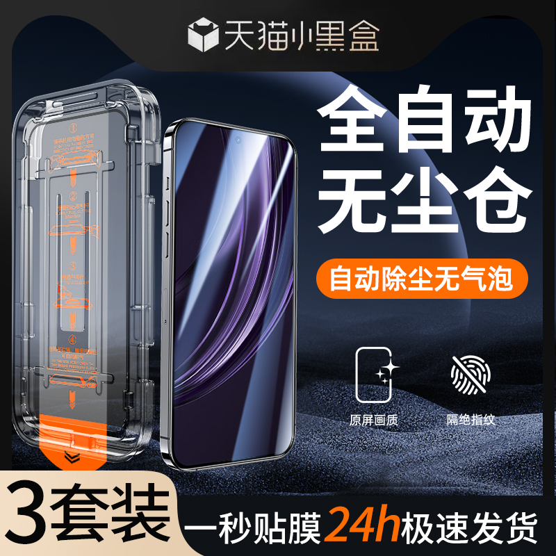 适用真我13pro无尘仓秒贴膜