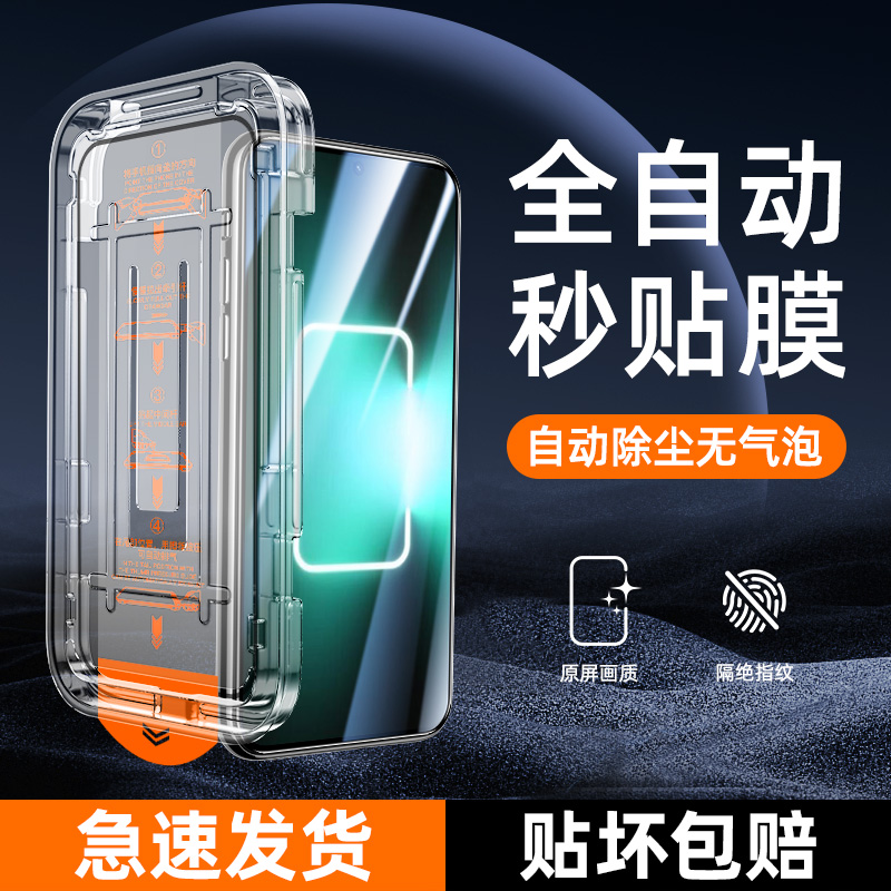 同款低价真我gtneo5系列秒贴膜