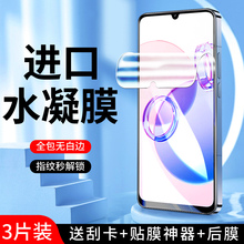 适用红米13c水凝膜高清无白边保护纳米防指纹redmi13c手机膜抗蓝光全包边13c钢化膜全屏覆盖小米软膜防摔防爆