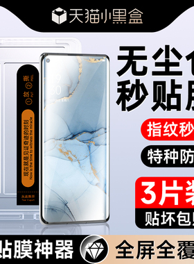 幻影马适用opporeno3pro钢化膜5G抗蓝光全屏覆盖保护防摔Reno3Pro手机膜曲面玻璃屏保OPPO水凝膜PCRM00全包边