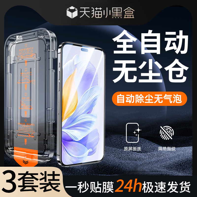 适用荣耀x60i钢化膜无尘仓