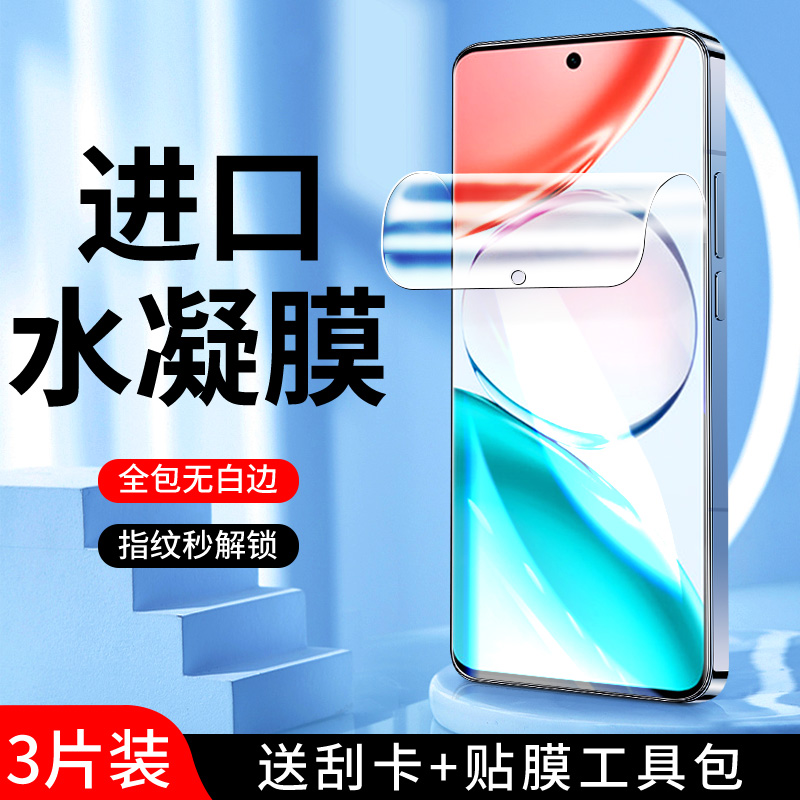 适用荣耀畅玩70plus水凝膜