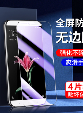 适用小米max钢化膜新款全屏覆盖玻璃max2手机膜抗蓝光保护max3高清无白边防指纹xiaomimax刚化膜防摔防爆屏保