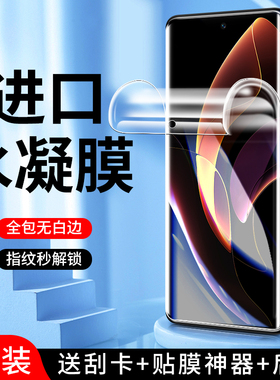 适用荣耀60水凝膜5G全包边曲面保护honor60pro手机膜全屏全覆盖60se钢化膜防指纹NTH-AN00软膜全身纳米抗蓝光