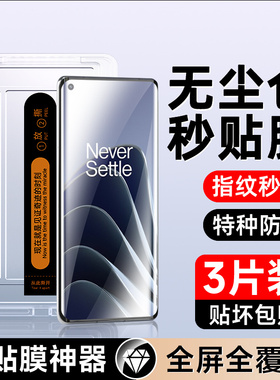 适用一加10pro钢化膜抗蓝光曲面防摔保护OnePlus10Pro手机膜5G版高清贴膜神器LE2120防指纹水凝膜全屏覆盖por