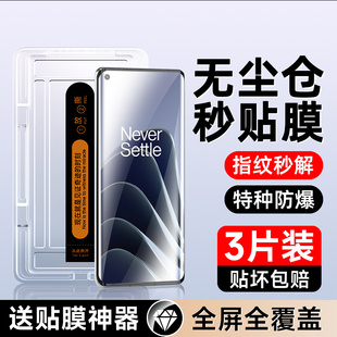 适用一加10pro钢化膜抗蓝光曲面防摔保护OnePlus10Pro手机膜5G版 高清贴膜神器LE2120防指纹水凝膜全屏覆盖por