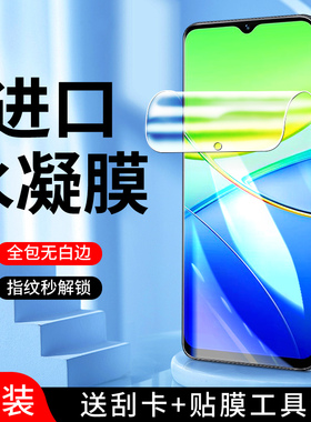 适用vivoy37c水凝膜防摔防爆全包边高清y37m手机膜抗蓝光纳米y37pro钢化膜全屏全覆盖无白边y37t软膜保护屏保