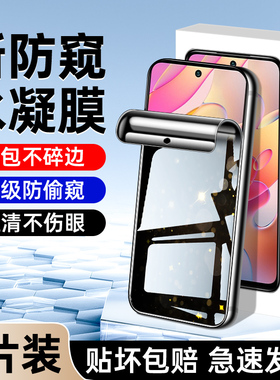 适用红米note10手机膜5G全屏覆盖note10pro防窥膜全包边高清redmi钢化水凝膜抗蓝光小米防偷窥软膜防指纹保护