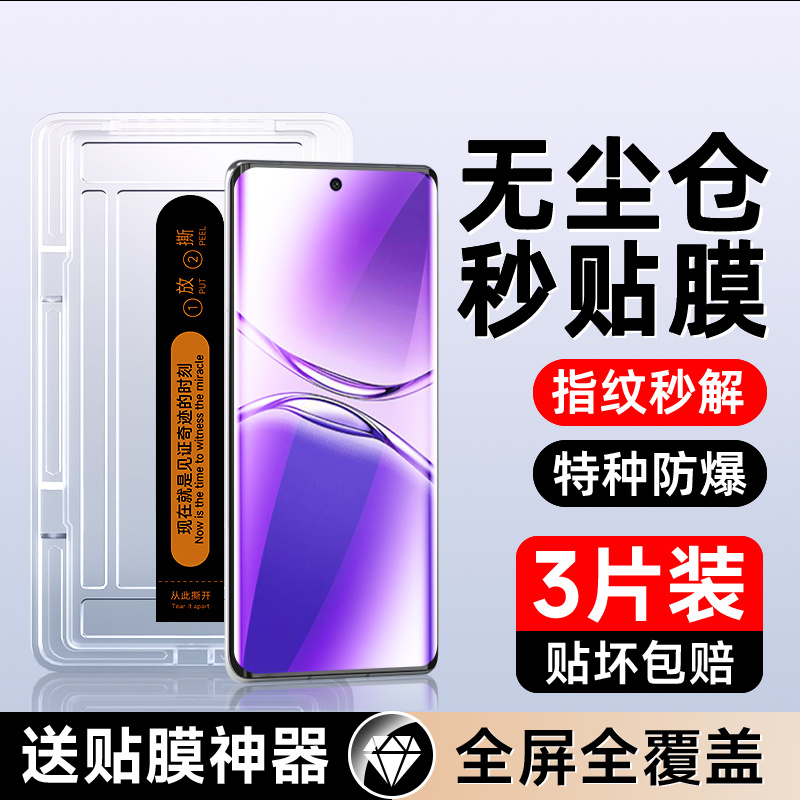 适用oppoA5pro曲面秒贴膜